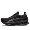 Kinsei Blast „Triple Black“
