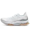 Kinsei Blast „White Mineral Beige“